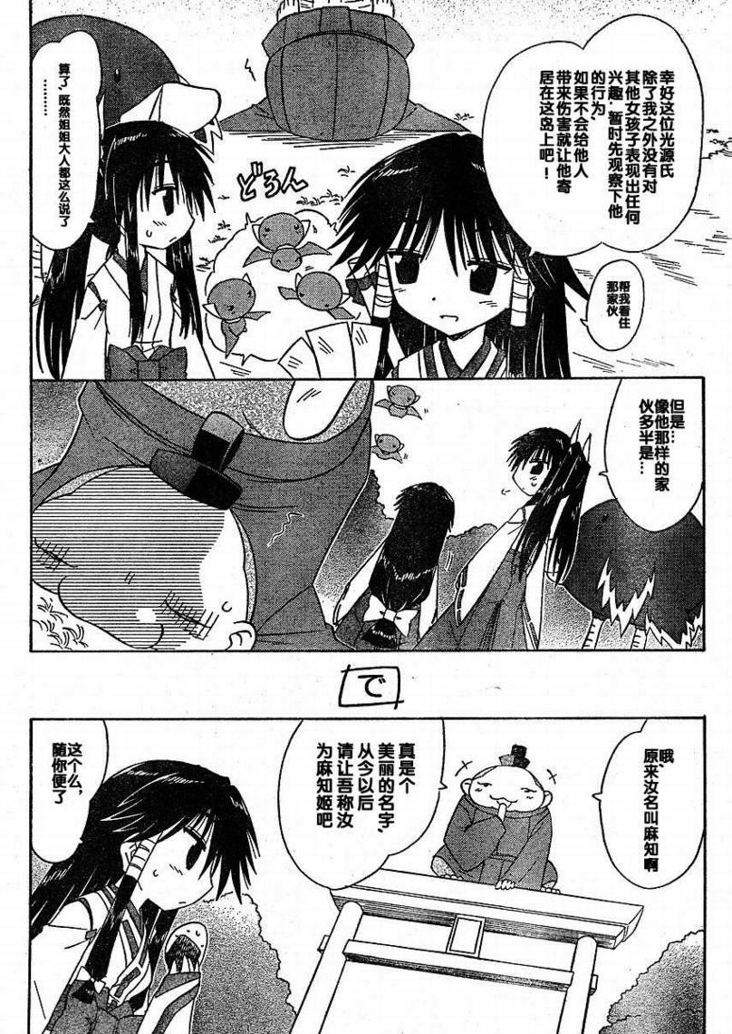 第97话