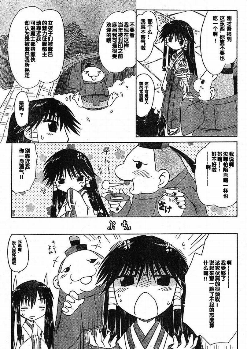 第97话
