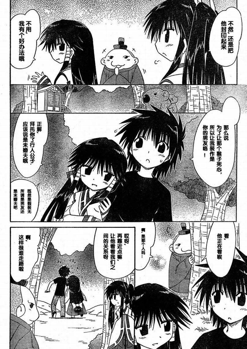 第97话