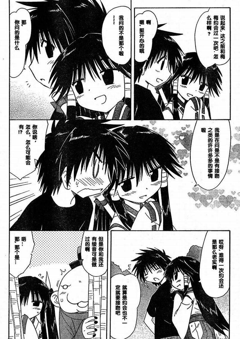 第97话
