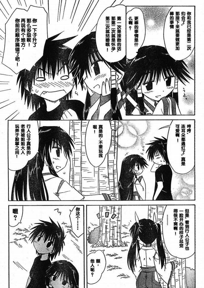 第97话