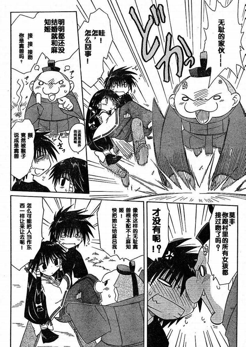 第97话