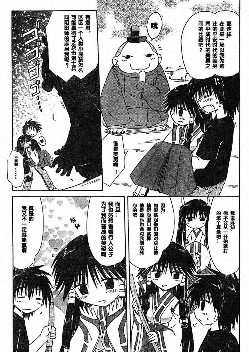 第97话