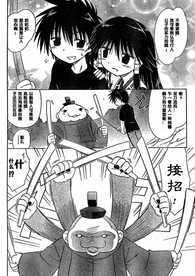 第97话