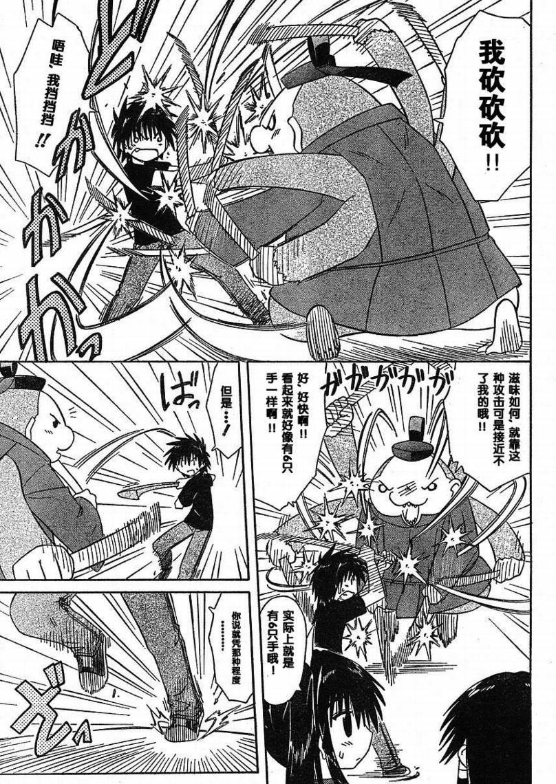第97话