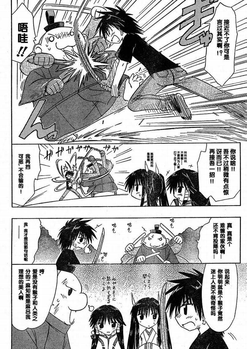 第97话