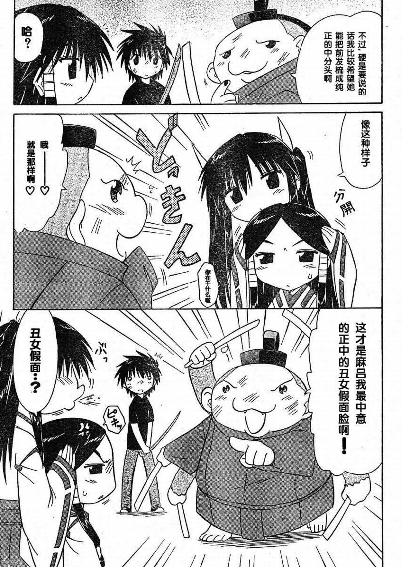 第97话