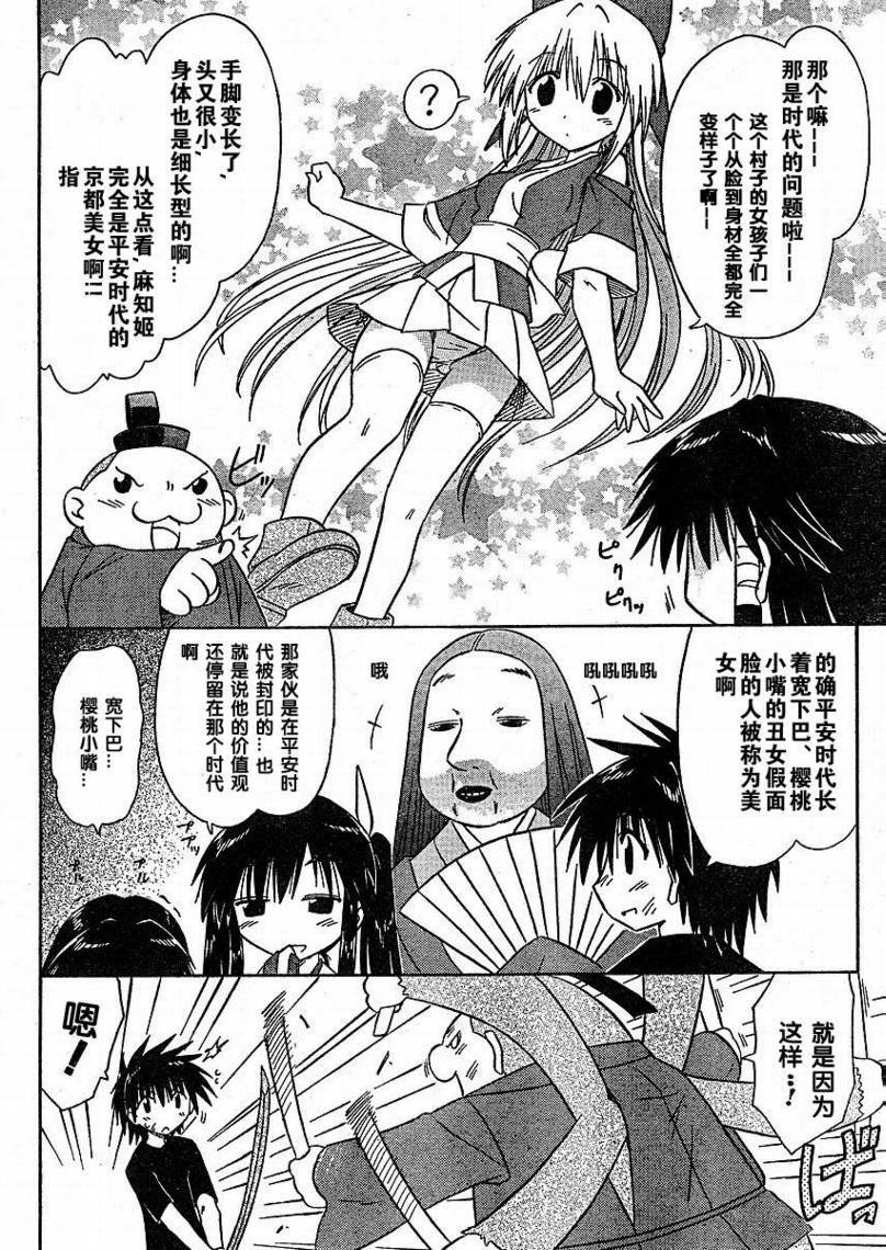 第97话