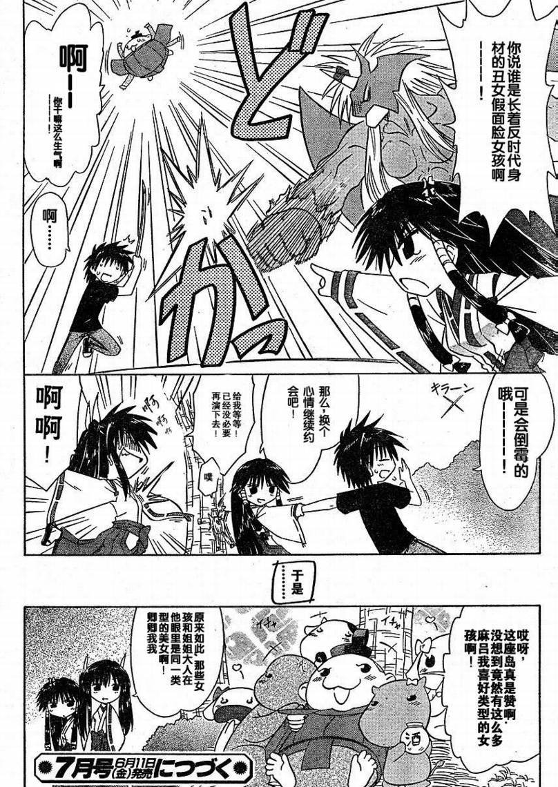 第97话