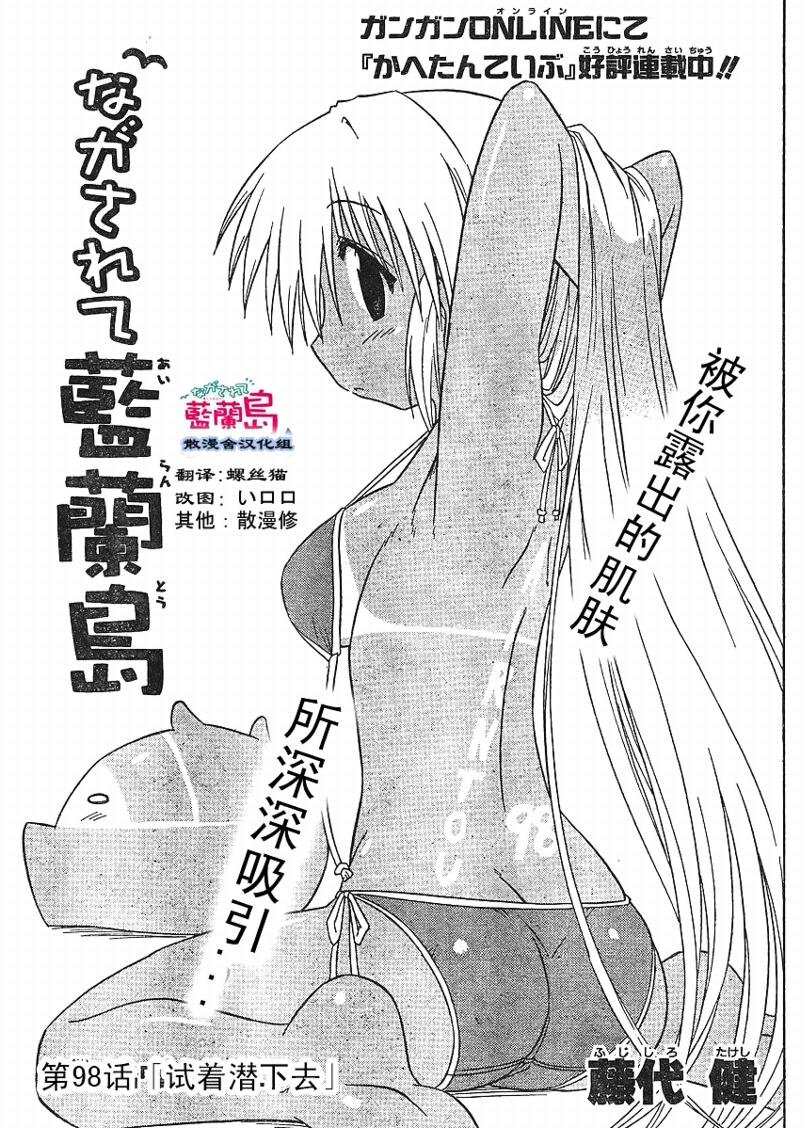 第98话
