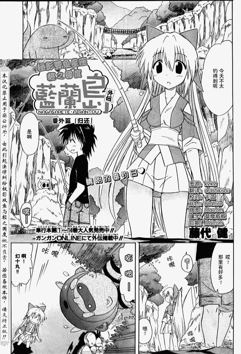 外传：第9话 归来