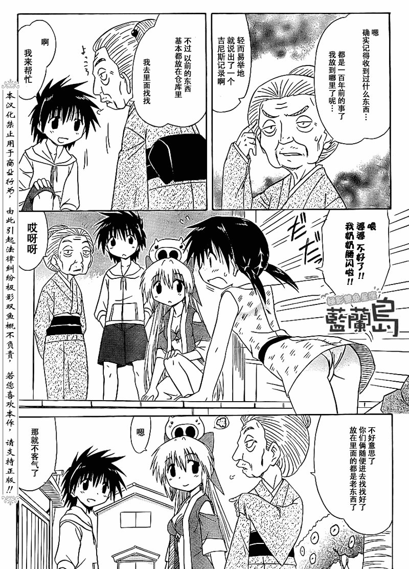 第99话
