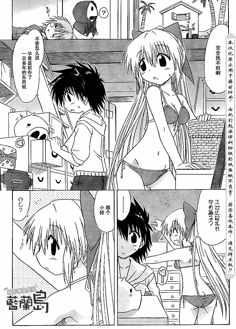 第99话