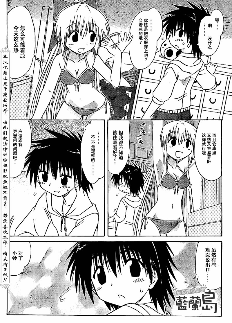 第99话