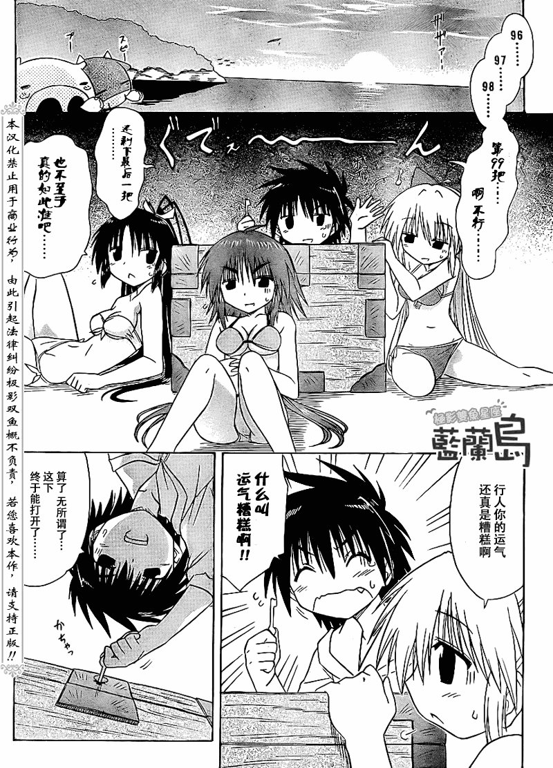 第99话