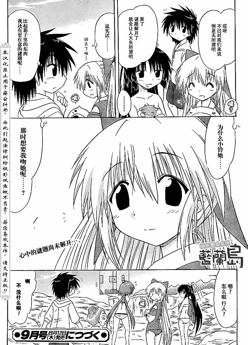 第99话