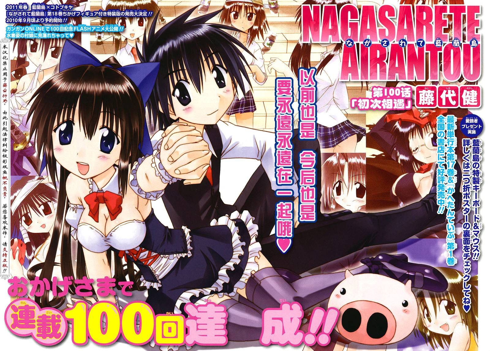 第100话