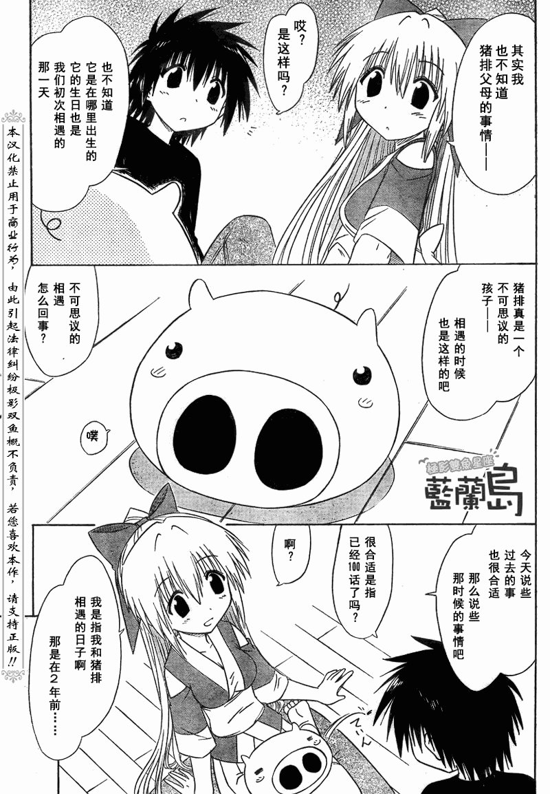 第100话