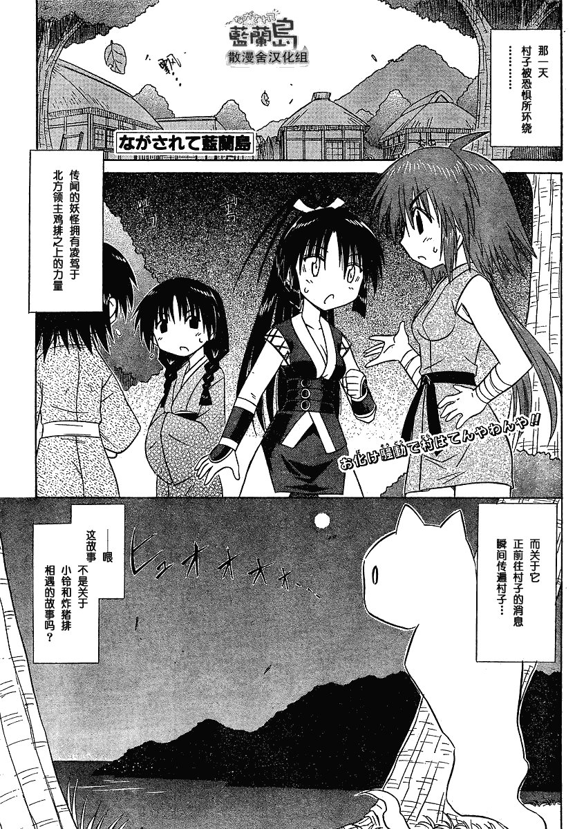 第101话