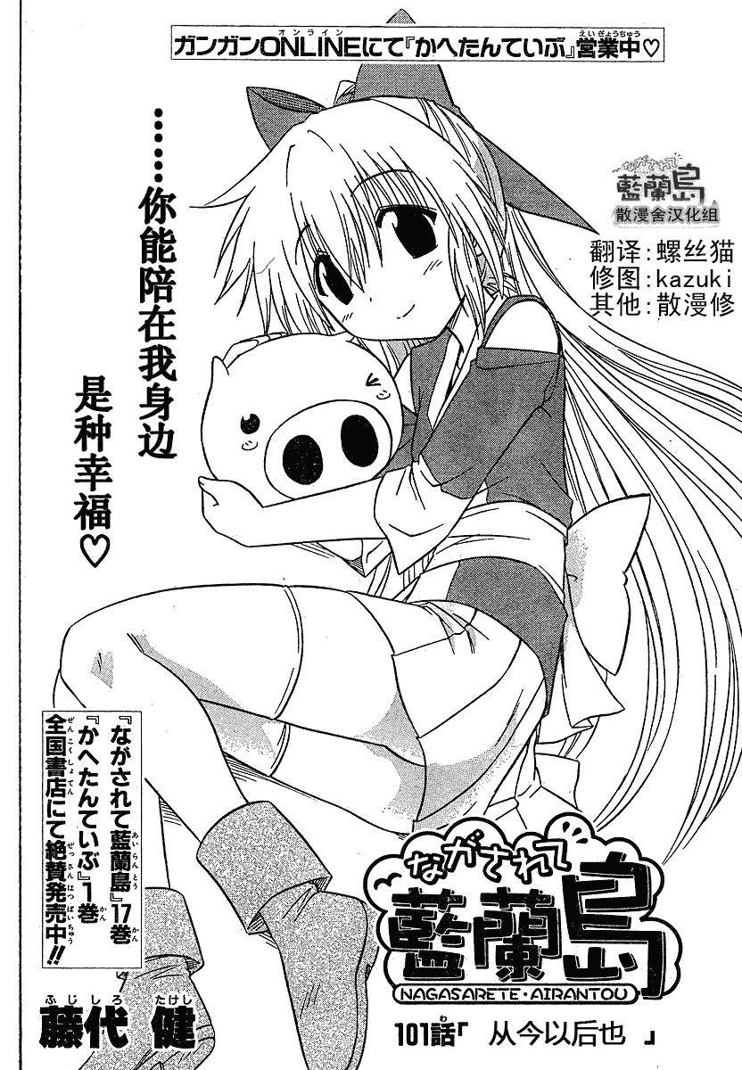 第101话