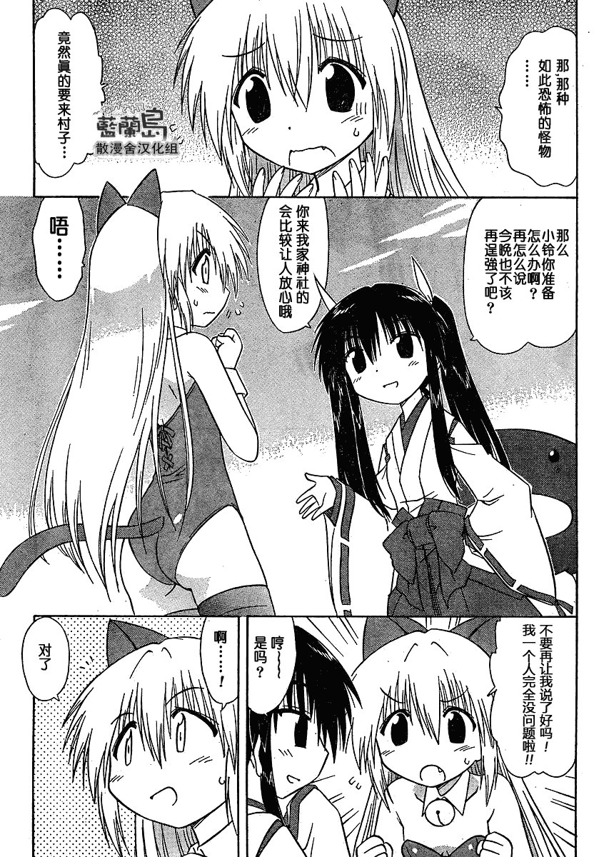 第101话