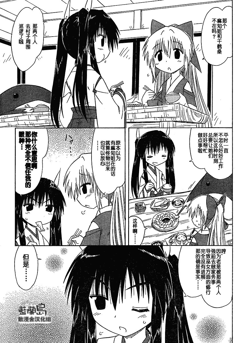 第101话