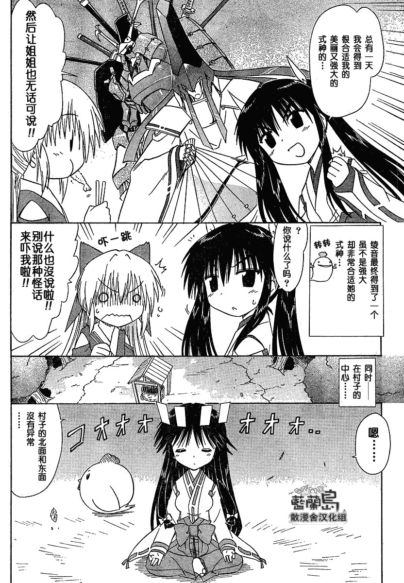 第101话