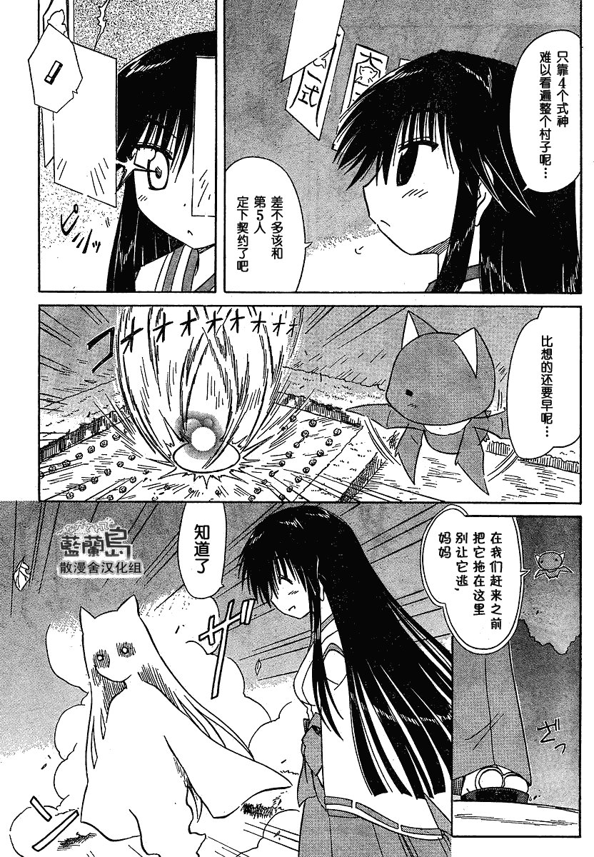 第101话