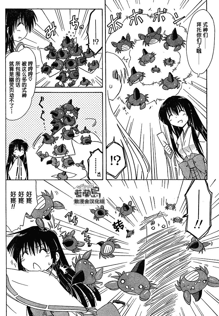 第101话
