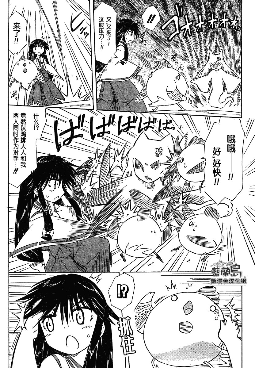第101话