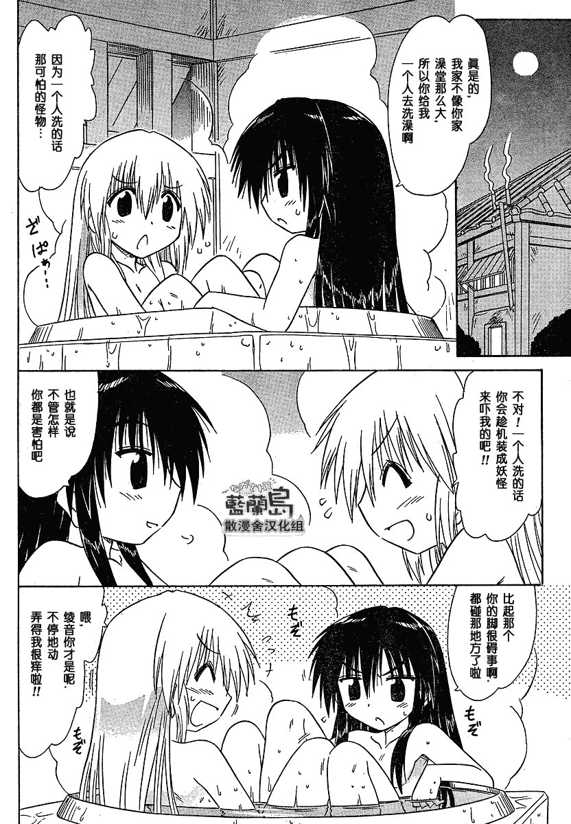 第101话