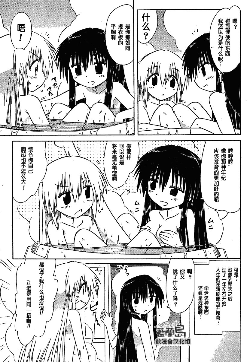 第101话