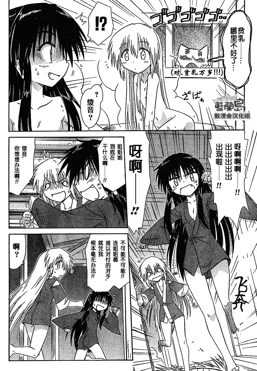 第101话