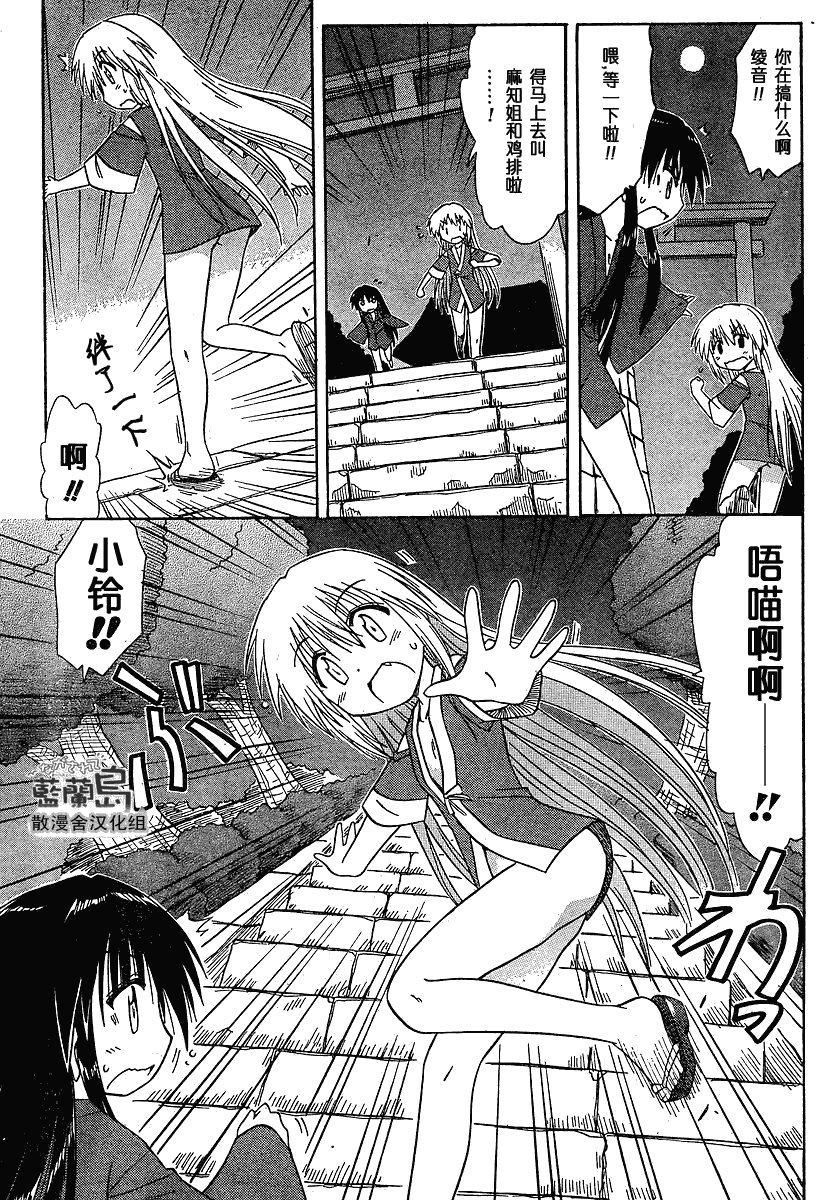 第101话