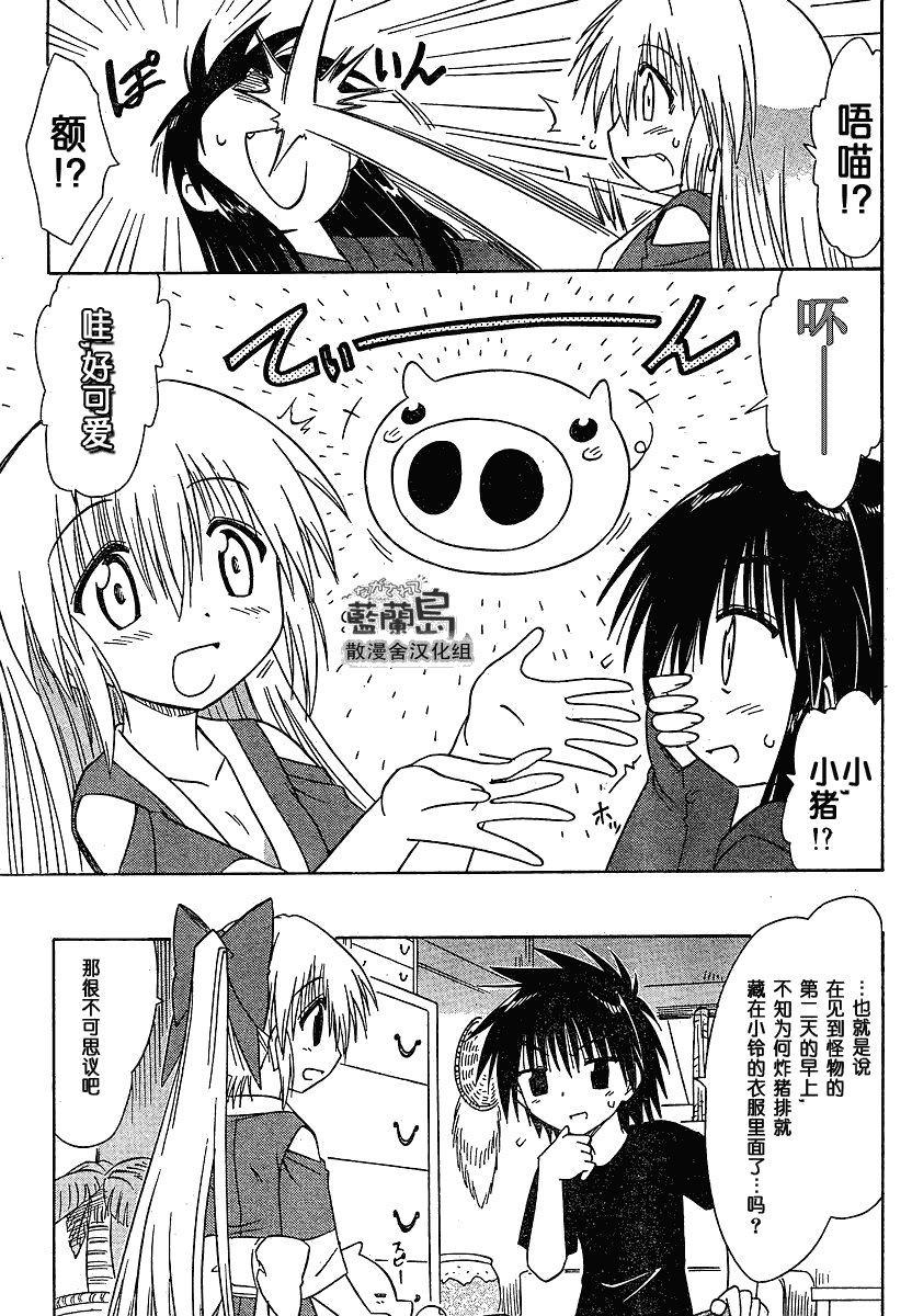 第101话
