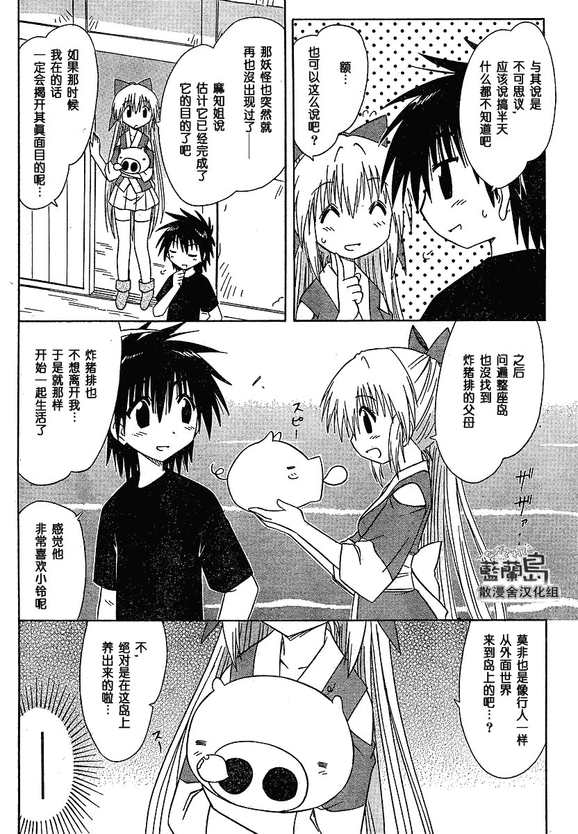 第101话