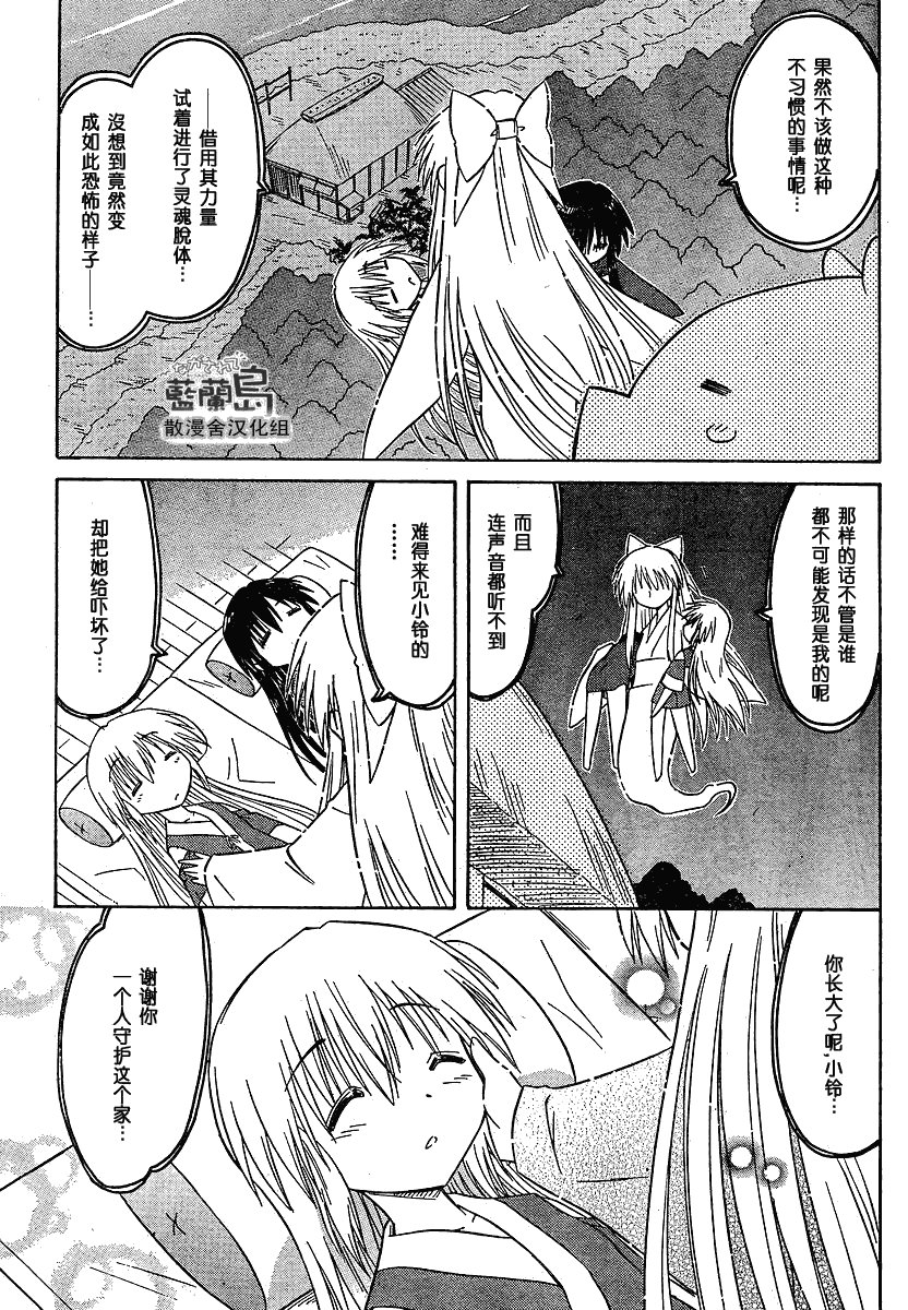第101话