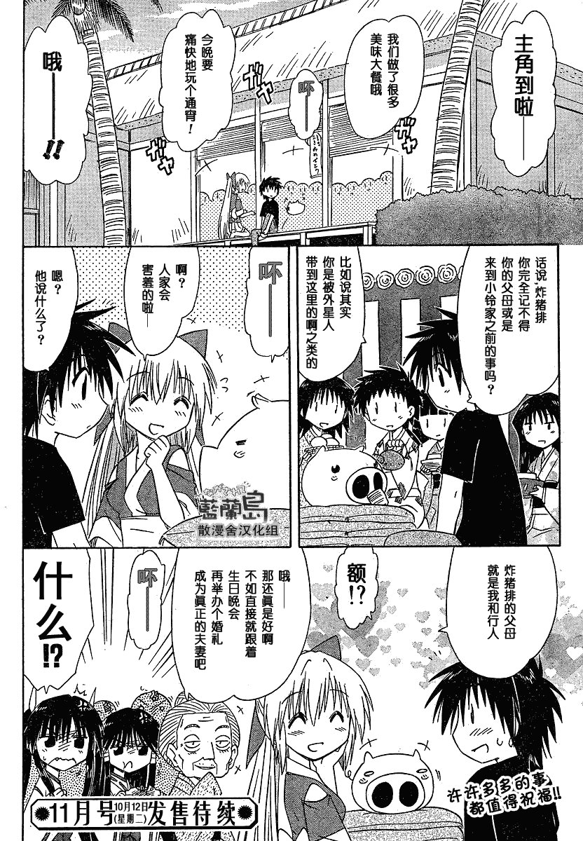 第101话