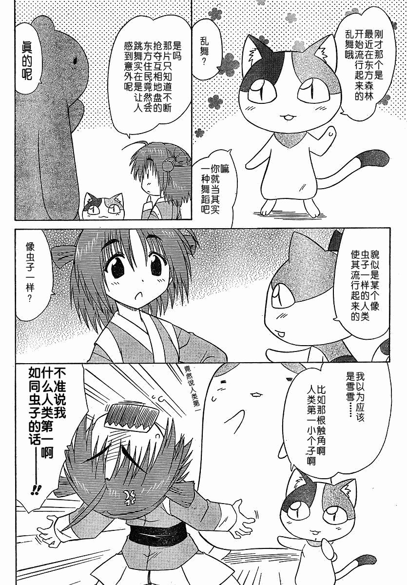 第102话