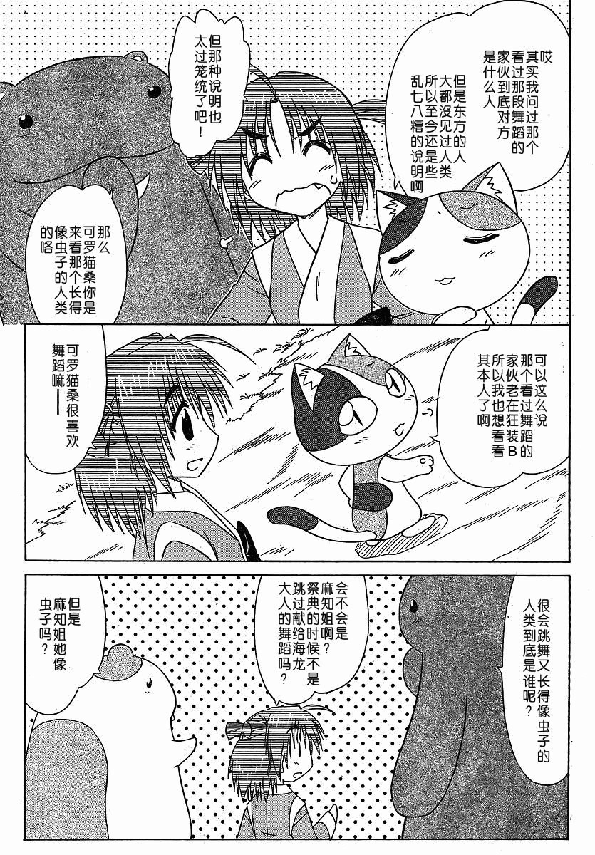 第102话