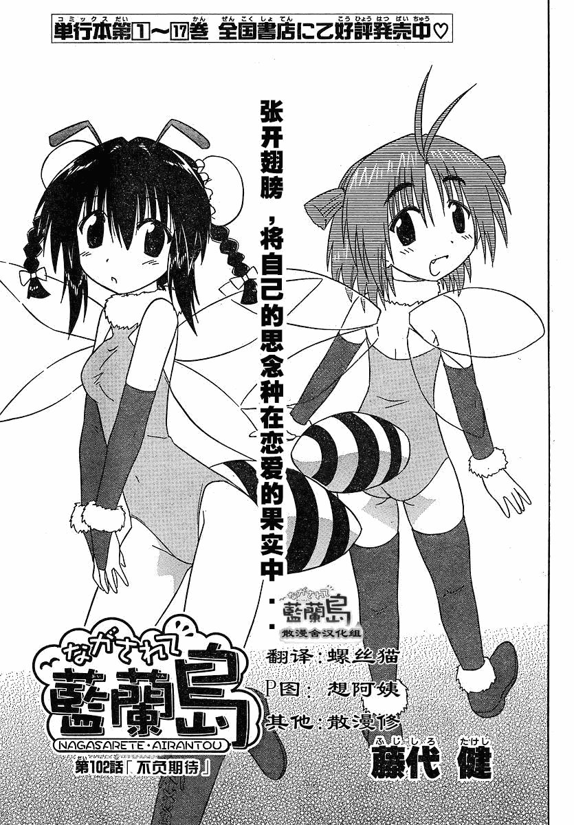 第102话