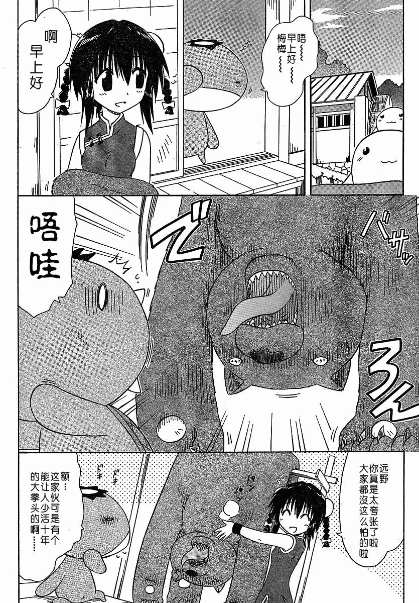 第102话