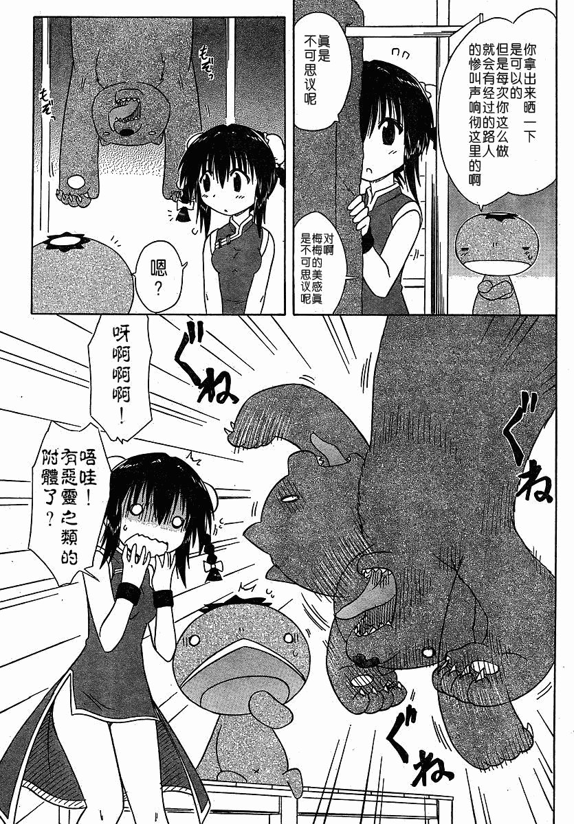 第102话