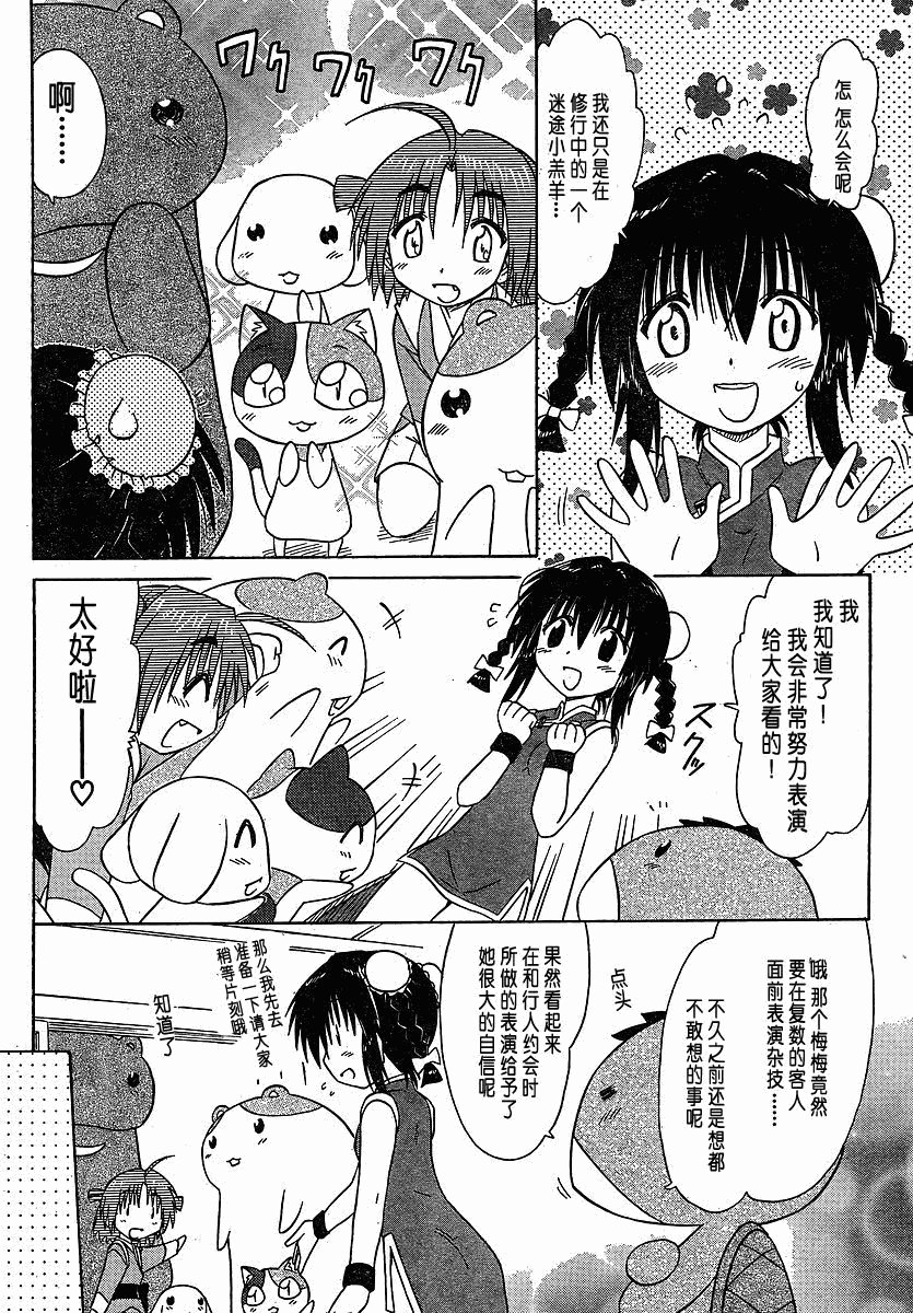 第102话