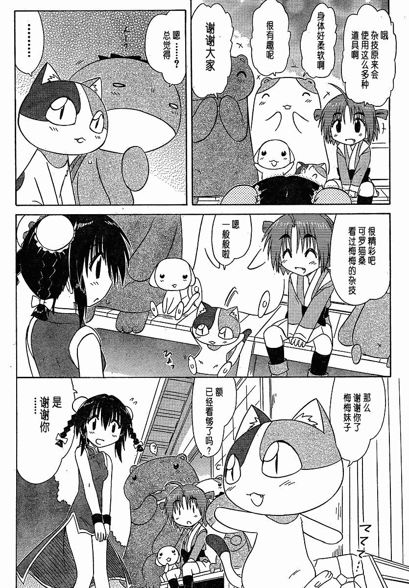 第102话
