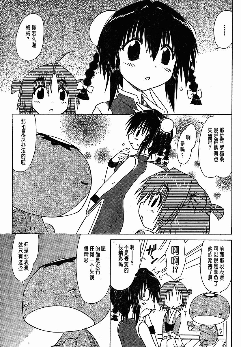 第102话