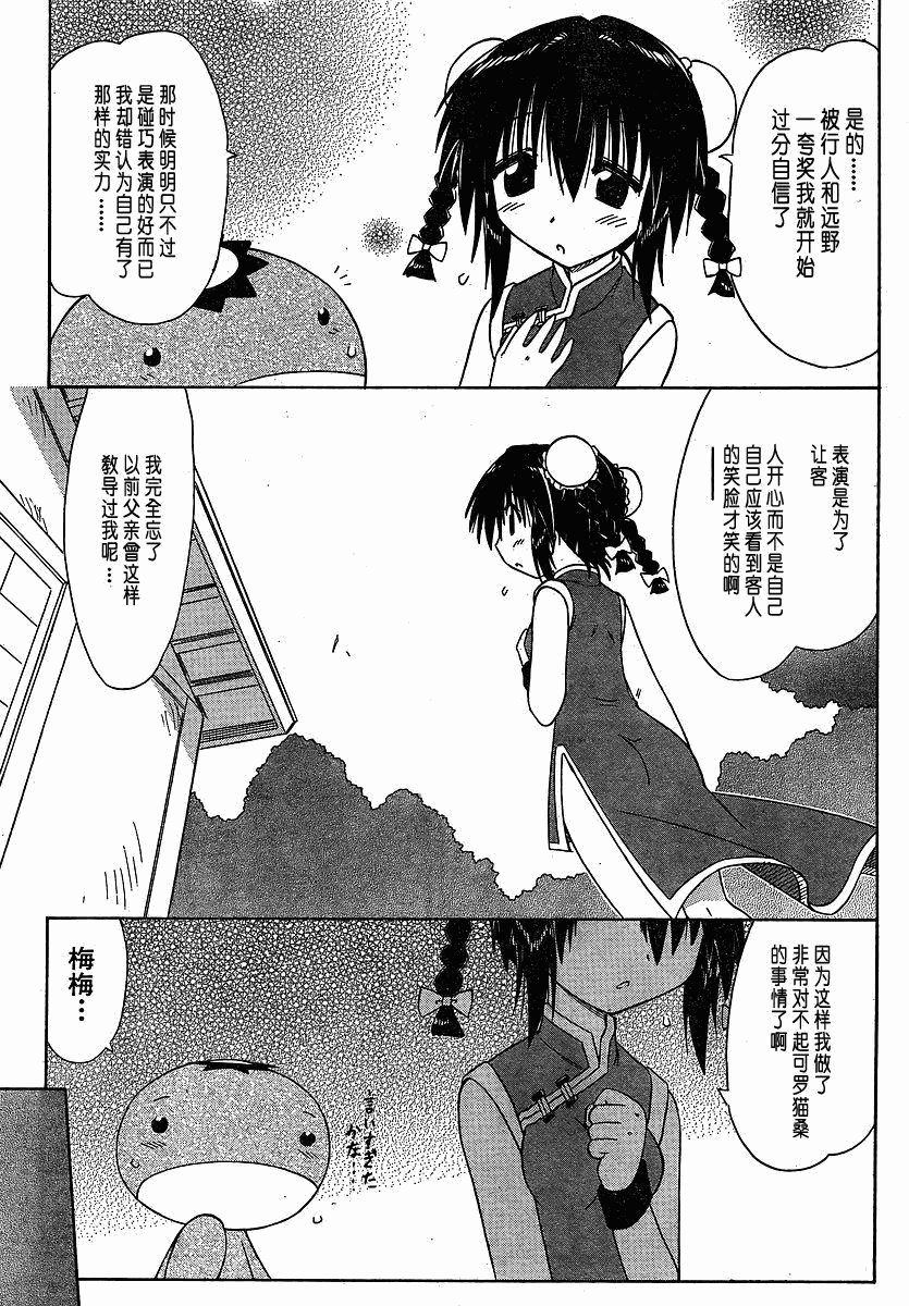 第102话