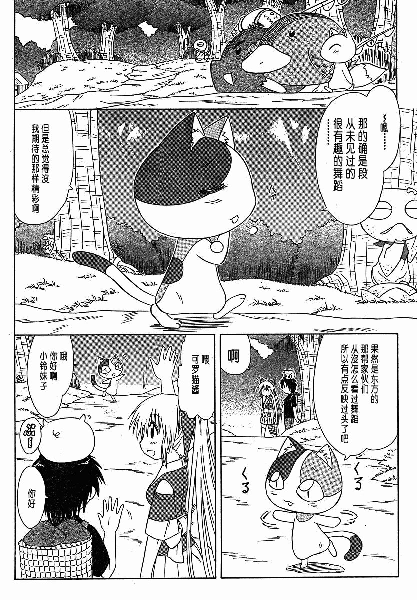 第102话