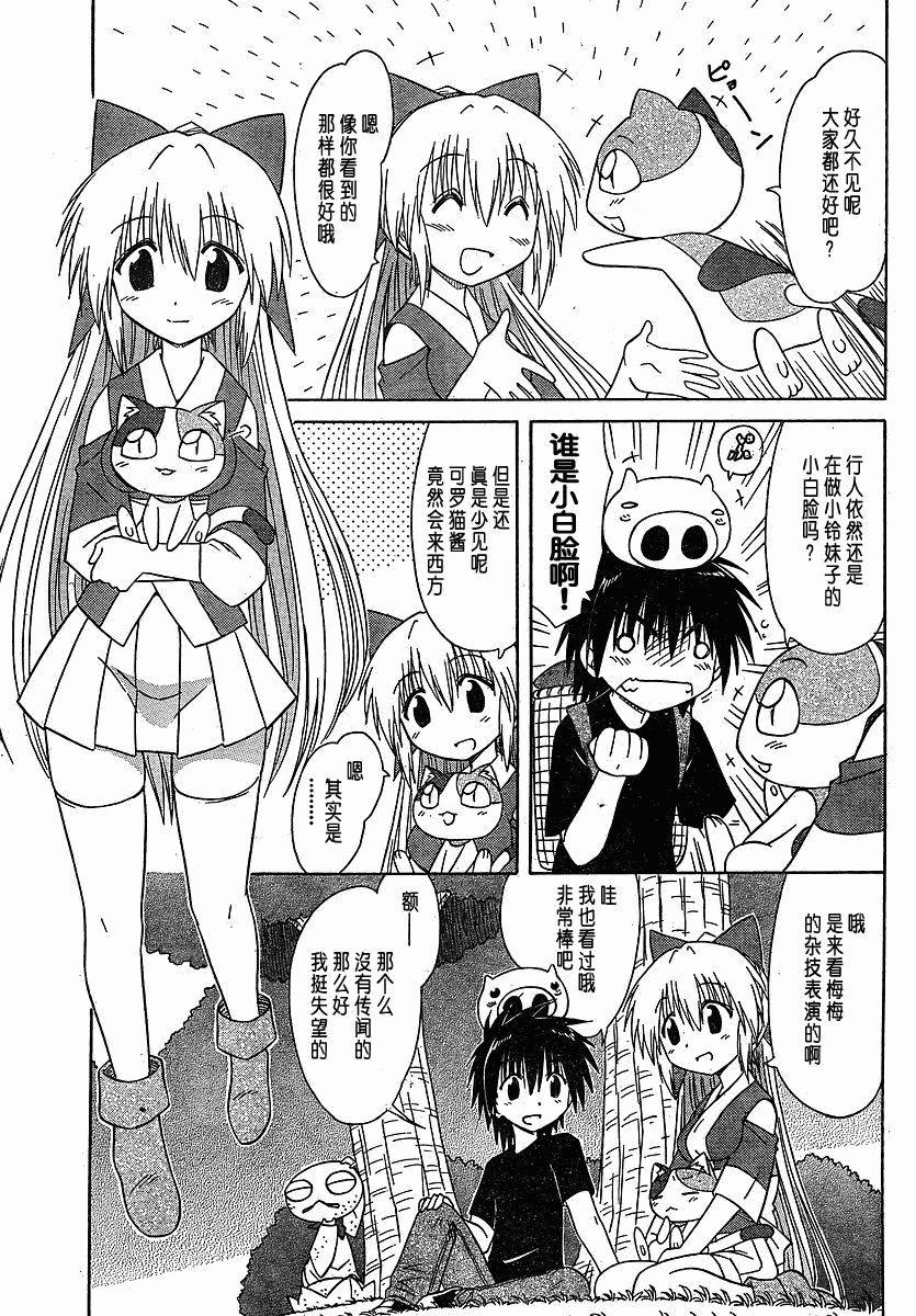 第102话