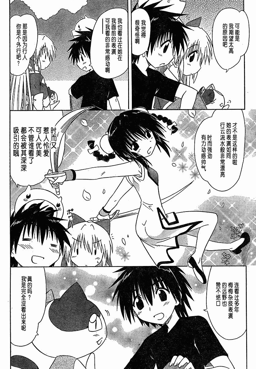 第102话